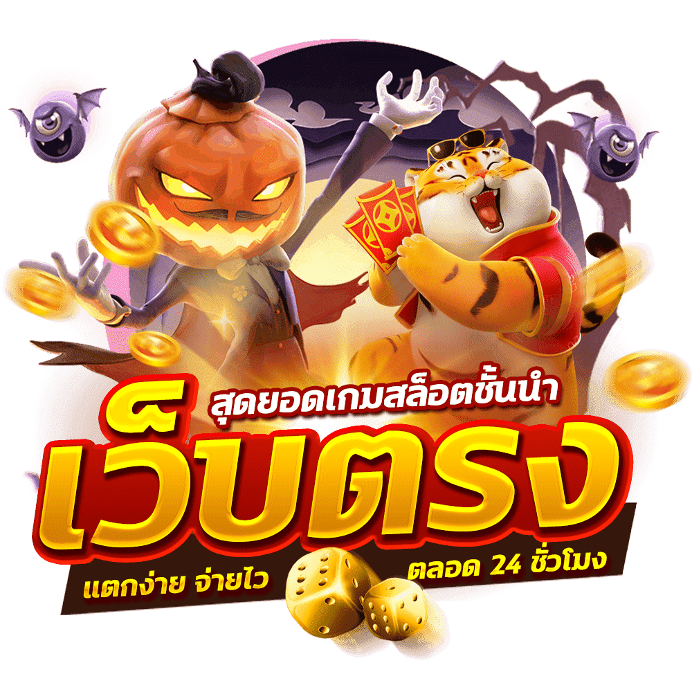 slot auto เว็บตรง สล็อตเว็บตรง API แท้ สล็อต อันดับ 1 แตกง่าย 100% ฝากถอน AUTO ไม่มีขั่นต่ำ สล็อตแตกง่าย mayans168