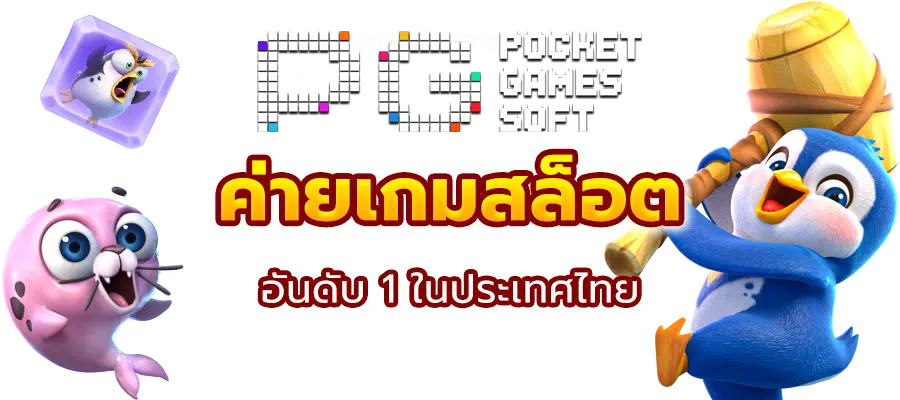 PG SLOT99 ทางเข้าเล่น mayans168 มือถือ พีจีสล็อต เว็บตรง สล็อตออนไลน์ ฝากถอน ออโต้ ไม่มีขั้นต่ำ APIแท้