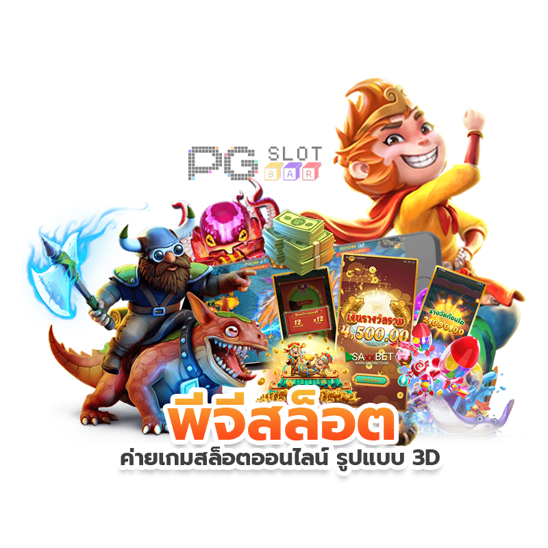 pgslot cc ทางเข้า เล่นเกมบนมือถือ mayans168 พีจีสล็อต สมัครสมาชิก แตกง่าย รับเครดิตฟรี ไม่ผ่านเอเย่นต์