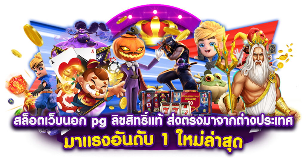 สล็อตJoker เล่นเกมเดิมพัน บนมอถือ สล็อตแตกง่าย ได้เงินจริง mayans168 ฝากถอน ออโต้ ไม่มีขั้นต่ำ