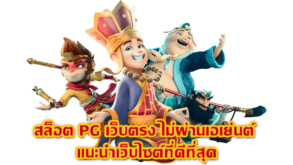 เว็บนอกแท้ 100 เว็บตรง ต่างประเทศ ถูกกฎหมาย เว็บสล็อต ตรงจากต่างประเทศ ไม่มี ขั้นต่ำ mayans168