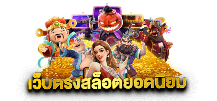 LUCKKY639 เล่นเกมเดิมพันบนมือถือ สล็อตแตกง่ายได้เงินจริง รวมเกมเดิมพัน ทุกค่ายเกม mayans168 มาแรง 